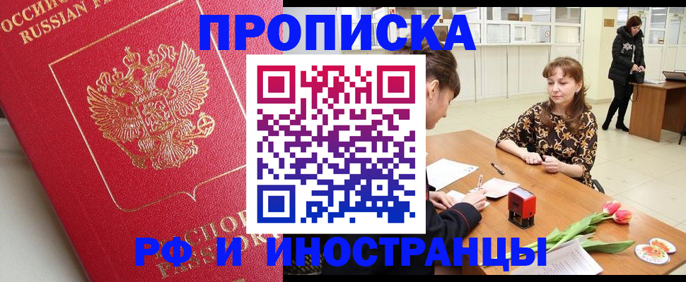 найти адрес прописки в Берёзовском